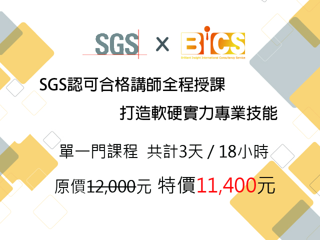  SGSX睿华国际 共同携手开课 打造软硬实力专业技能 