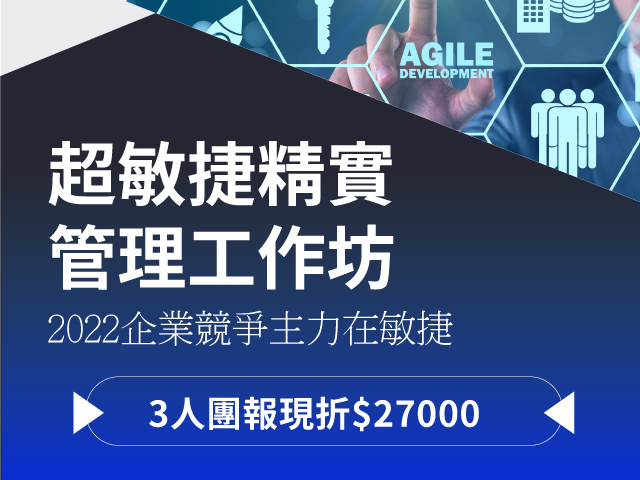  2022企业竞争主力在敏捷，30分钟学会顾问分析法 