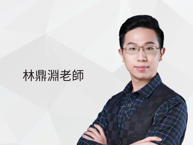  林鼎淵 