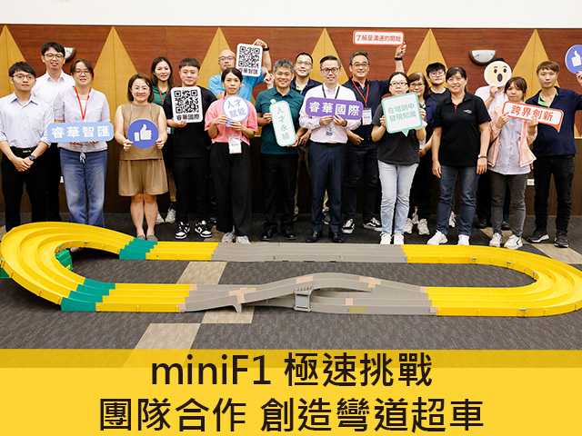  miniF1極速挑戰體驗式學習 課後紀錄 