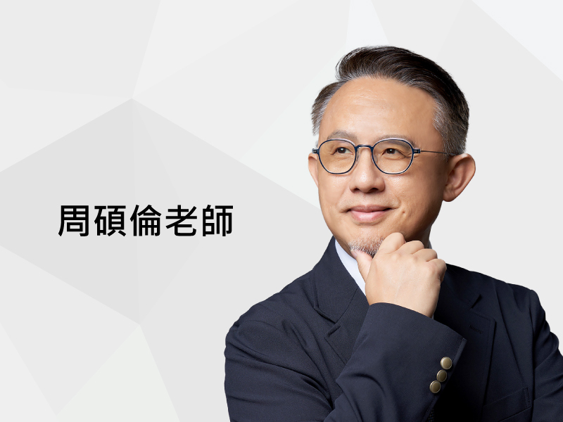 周碩倫