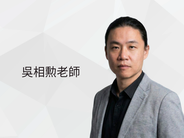  吳相勲 