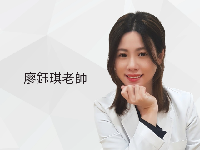  廖鈺琪 