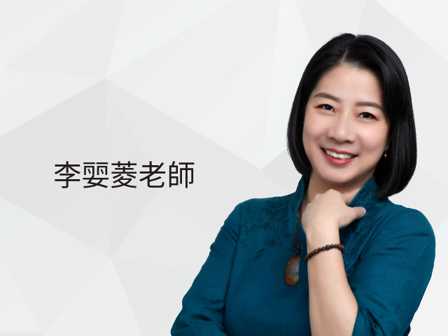  李婯菱 