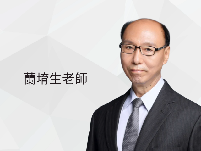 蘭堉生
