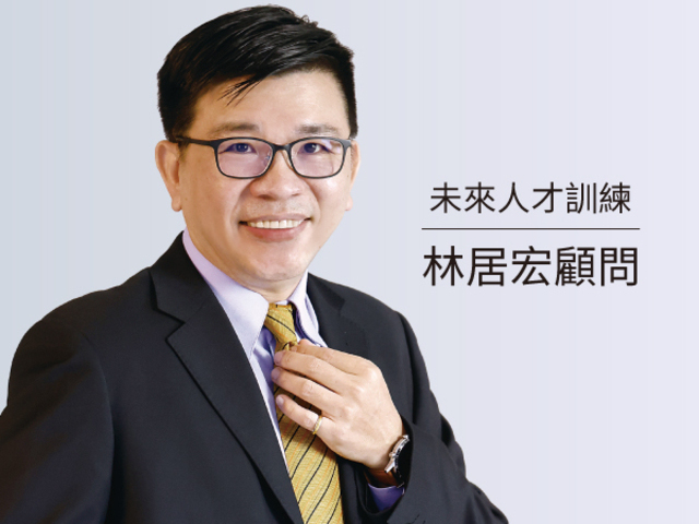  林居宏 