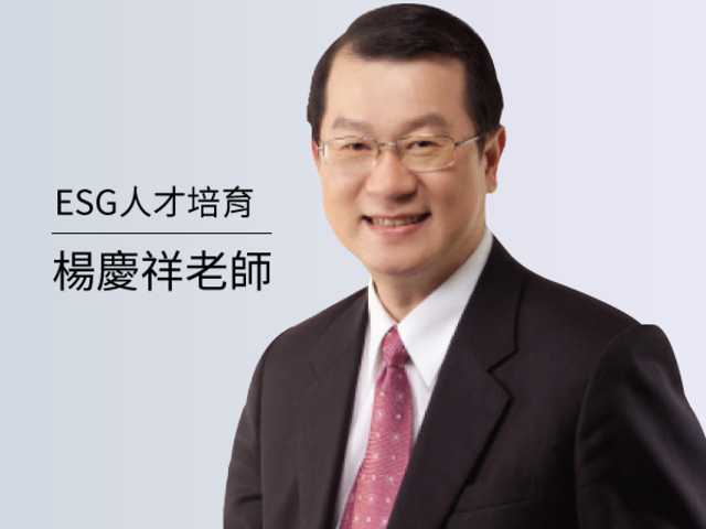  楊慶祥 